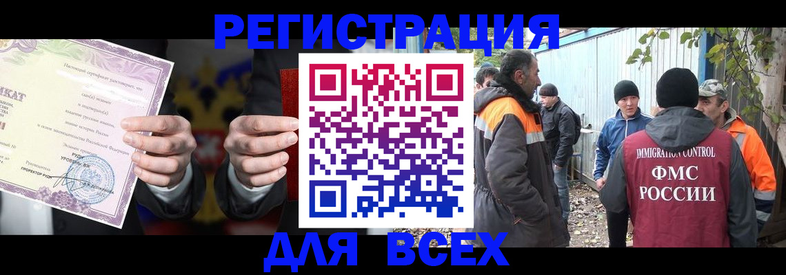 прописка для кредита в Асбесте