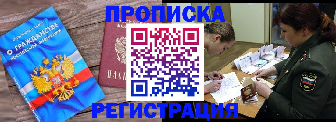 прописка поиск в Асбесте