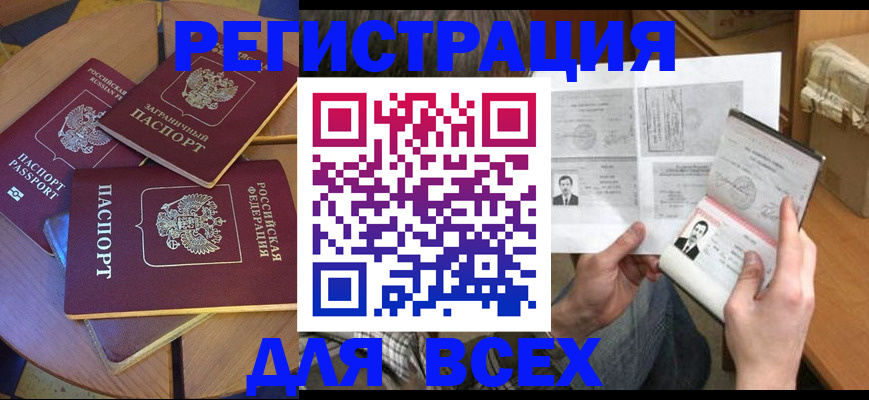 найти адрес прописки в Асбесте