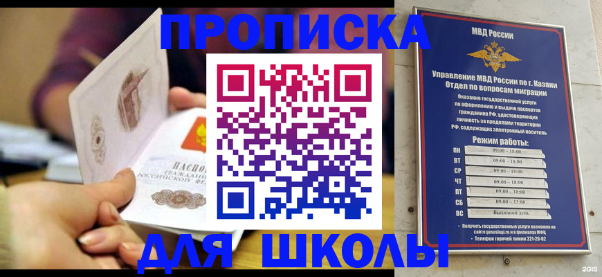 временная регистрация недорого в Асбесте