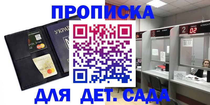 прописка от собственника в Асбесте