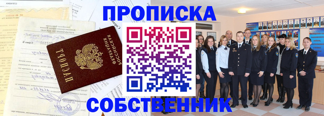 прописка паспорт в Асбесте